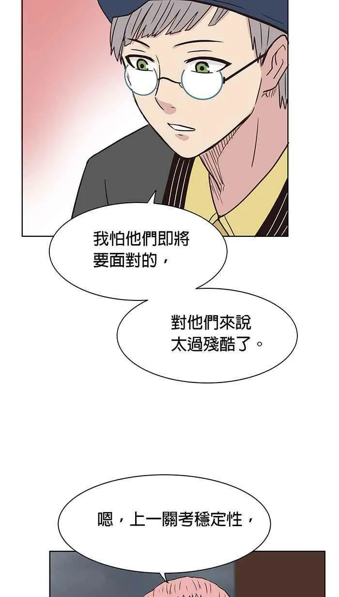 第97条路 动身 第44页