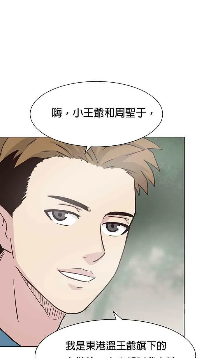 第97条路 动身 第51页