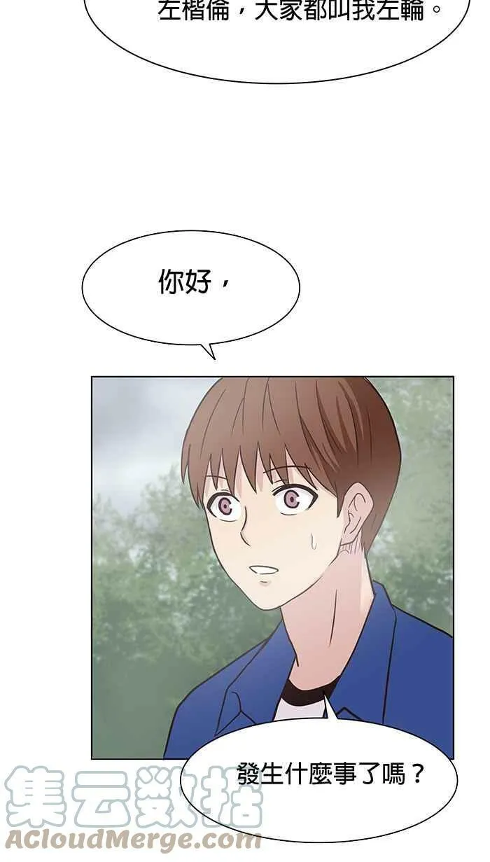 第97条路 动身 第52页