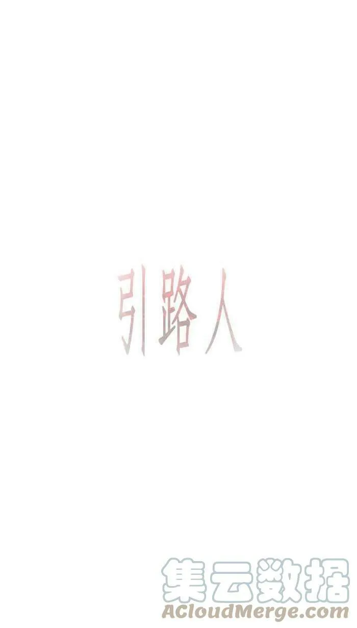 第97条路 动身 第55页