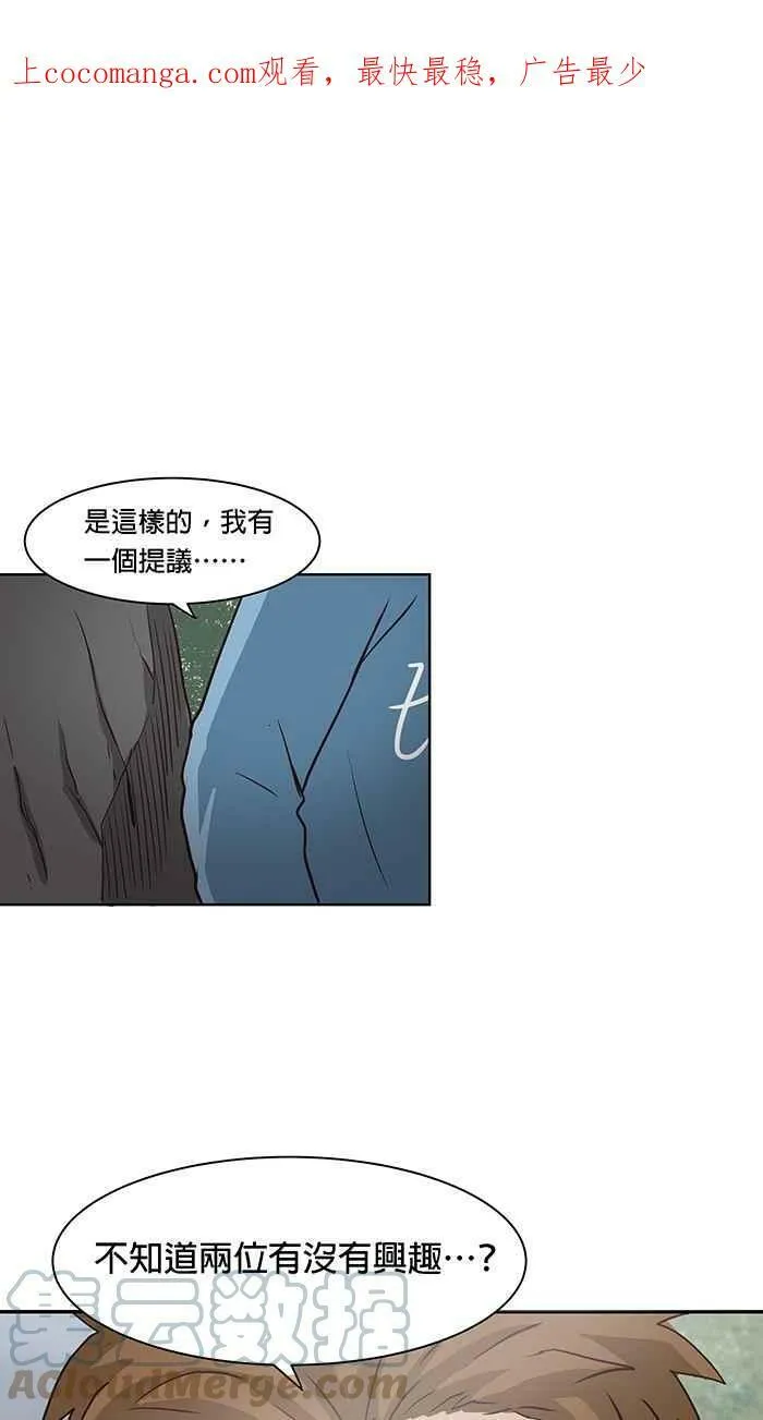 第97条路 动身 第57页
