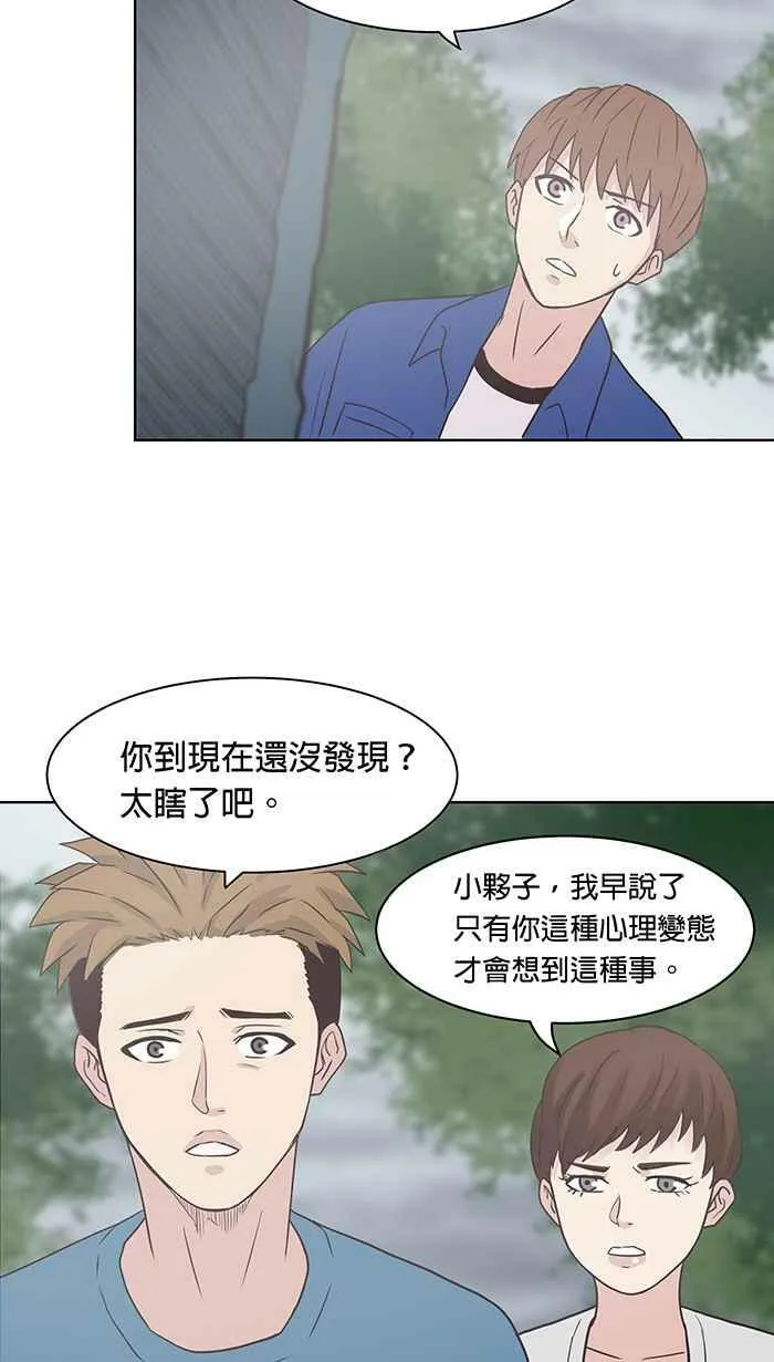 第98条路 心怀鬼胎 第5页