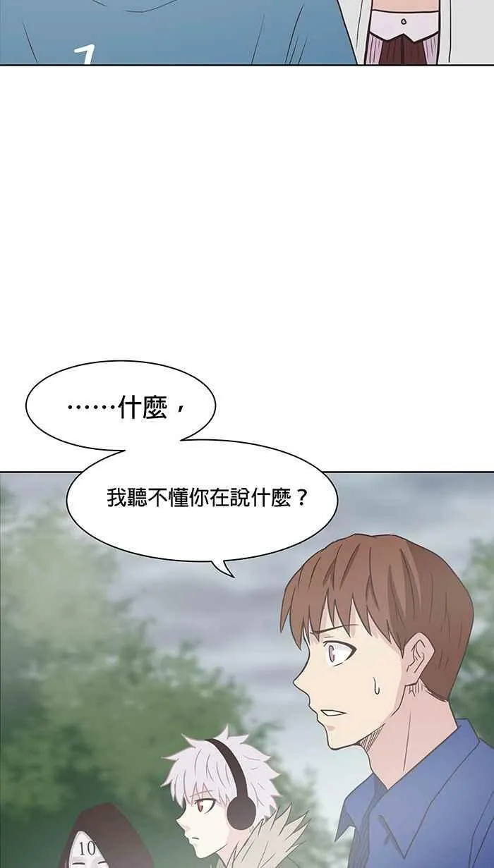 第98条路 心怀鬼胎 第6页