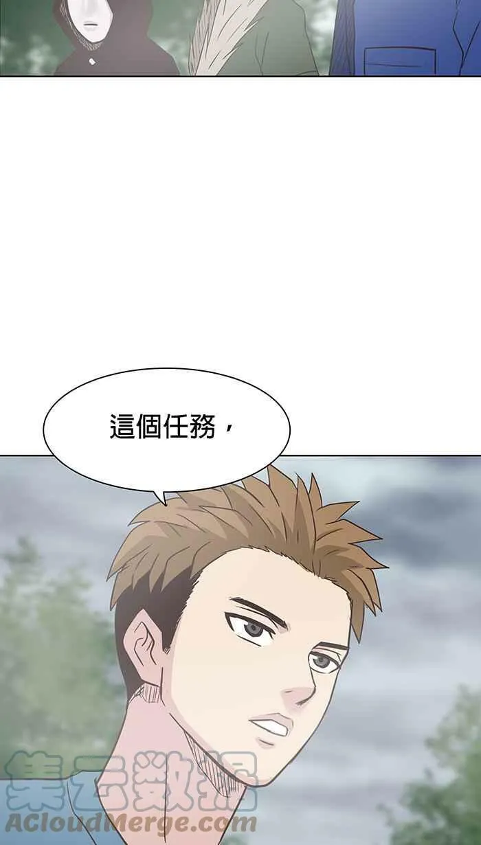 第98条路 心怀鬼胎 第7页