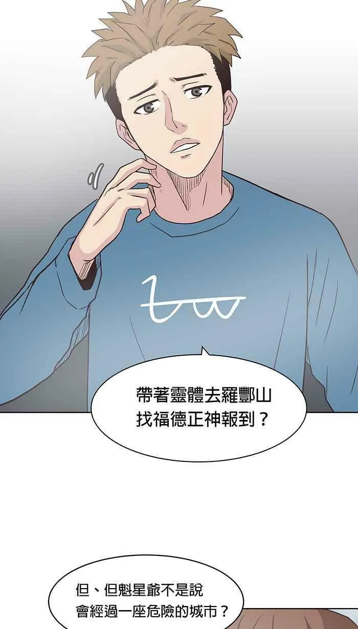 第98条路 心怀鬼胎 第15页