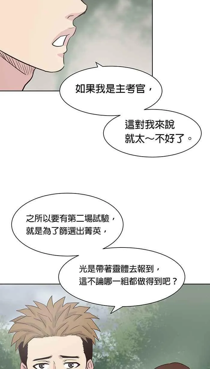 第98条路 心怀鬼胎 第17页