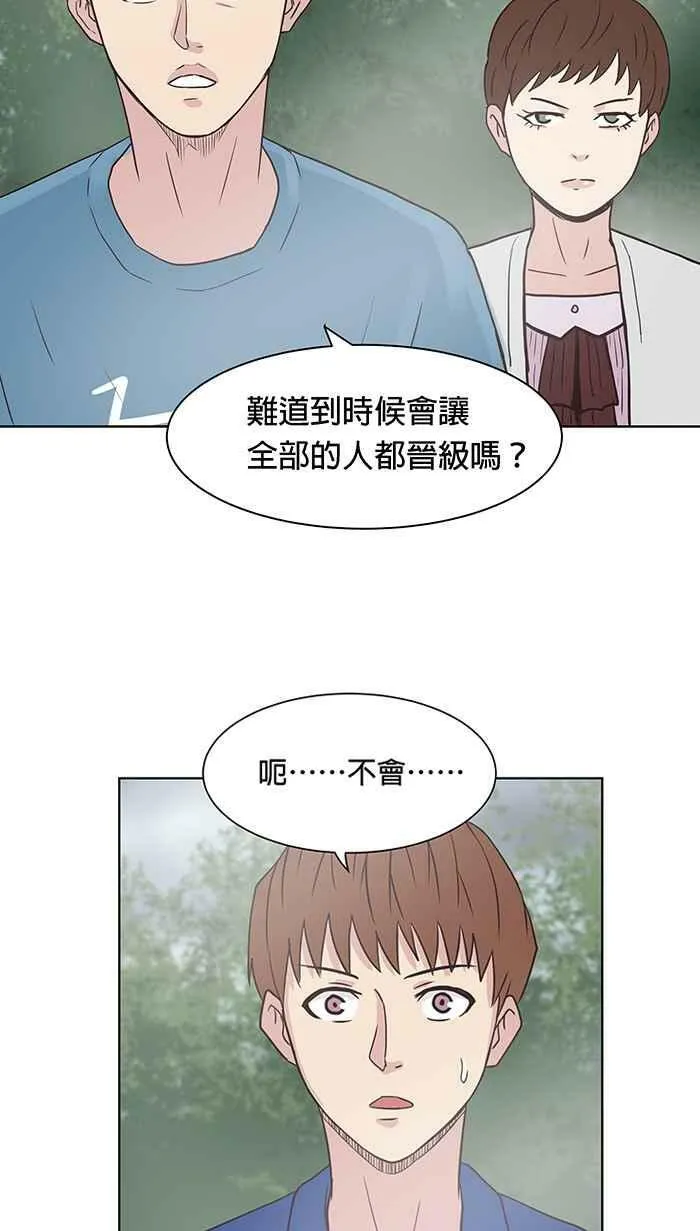 第98条路 心怀鬼胎 第18页