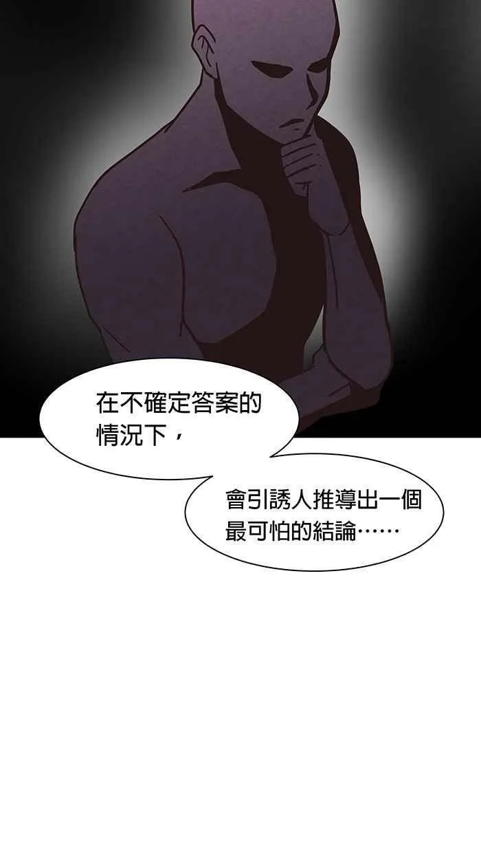第98条路 心怀鬼胎 第23页