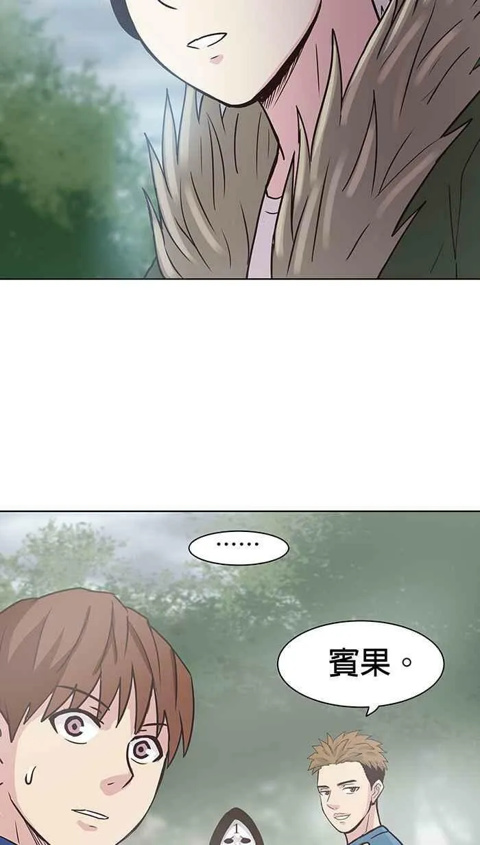 第98条路 心怀鬼胎 第26页