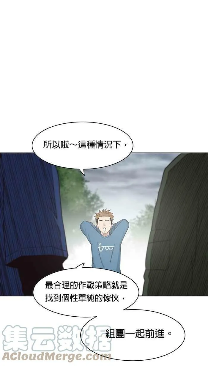 第98条路 心怀鬼胎 第34页