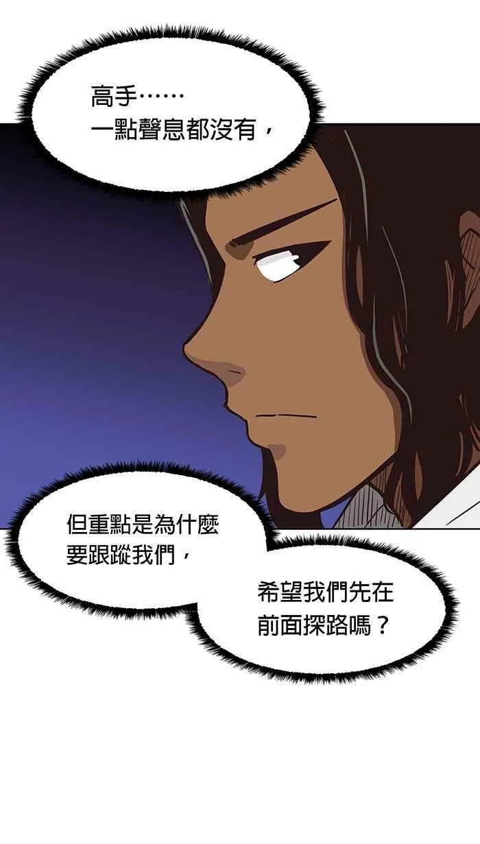 第98条路 心怀鬼胎 第42页