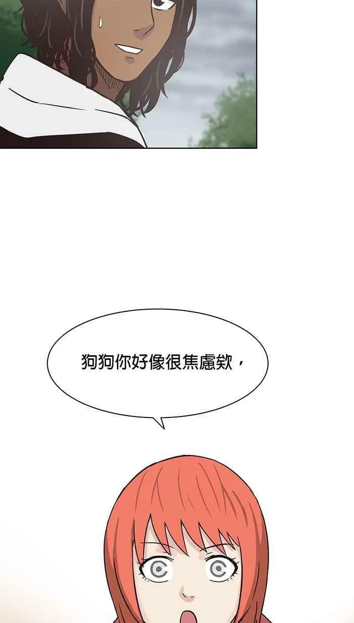 第98条路 心怀鬼胎 第44页