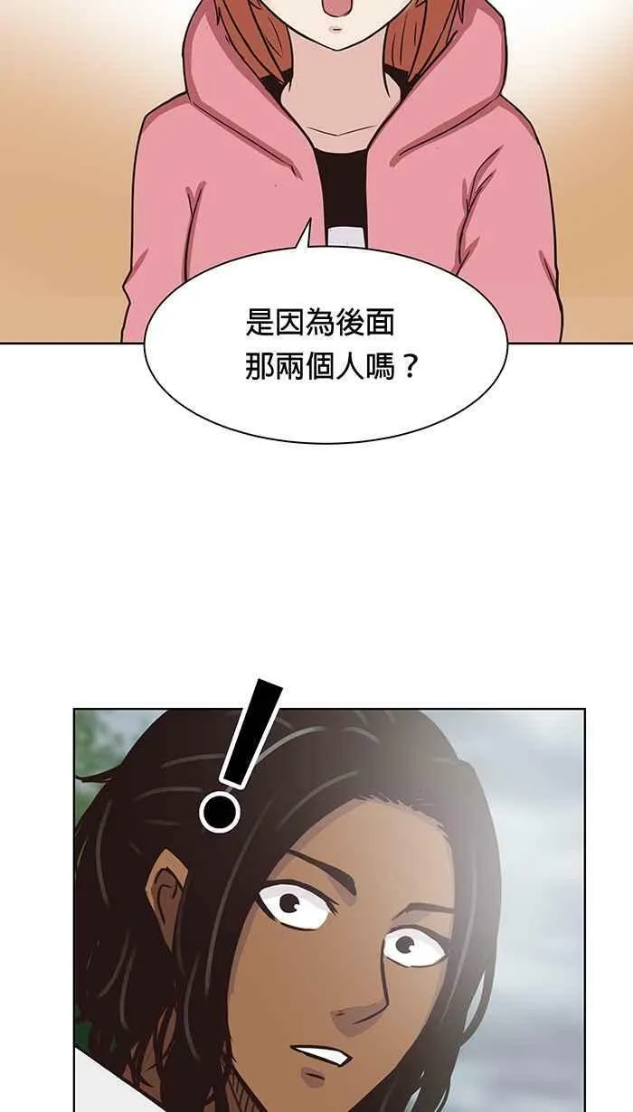 第98条路 心怀鬼胎 第45页