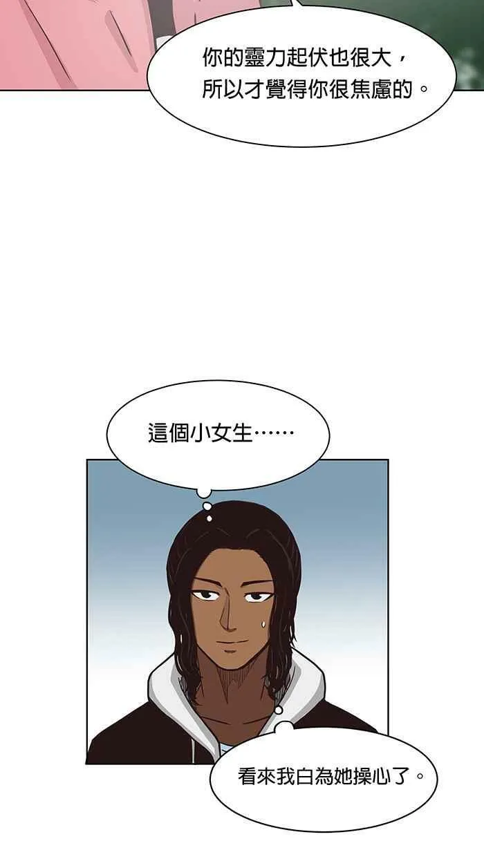第98条路 心怀鬼胎 第48页