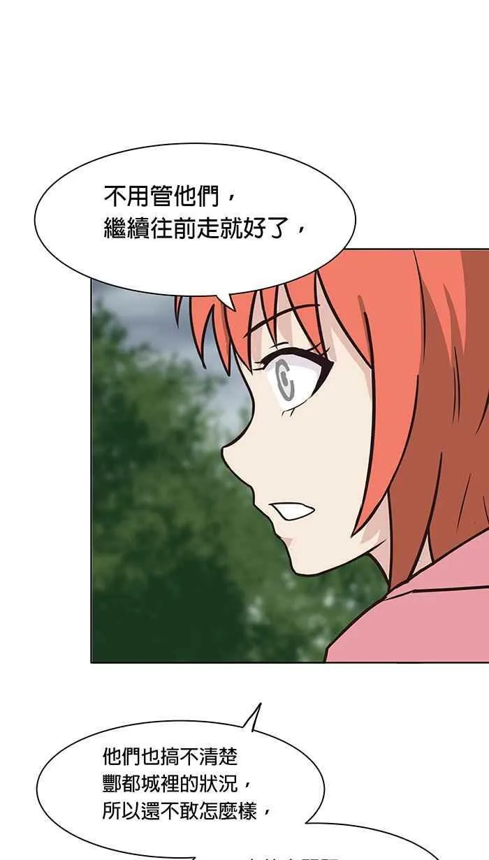第98条路 心怀鬼胎 第50页