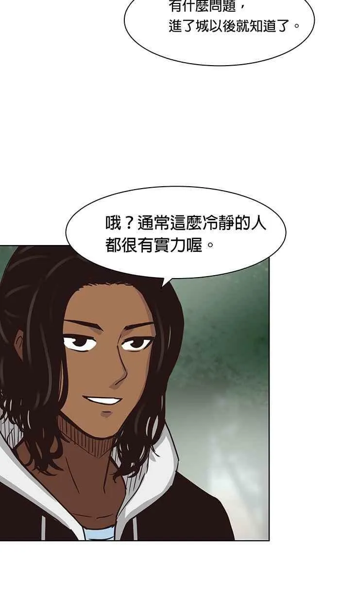第98条路 心怀鬼胎 第51页