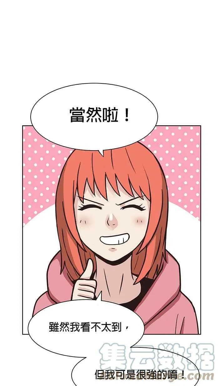 第98条路 心怀鬼胎 第52页