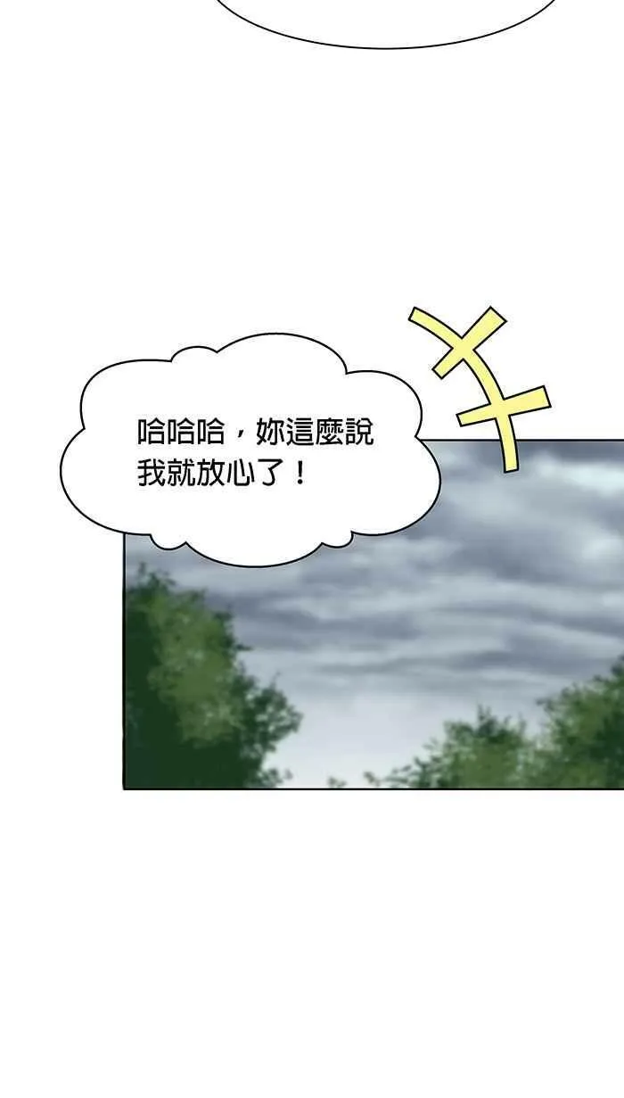 第98条路 心怀鬼胎 第53页