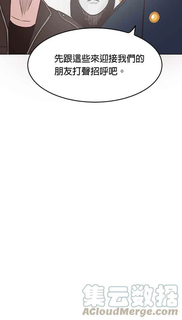 第98条路 心怀鬼胎 第58页