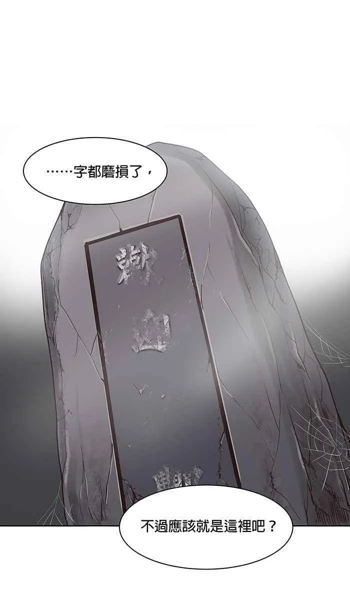 第98条路 心怀鬼胎 第62页