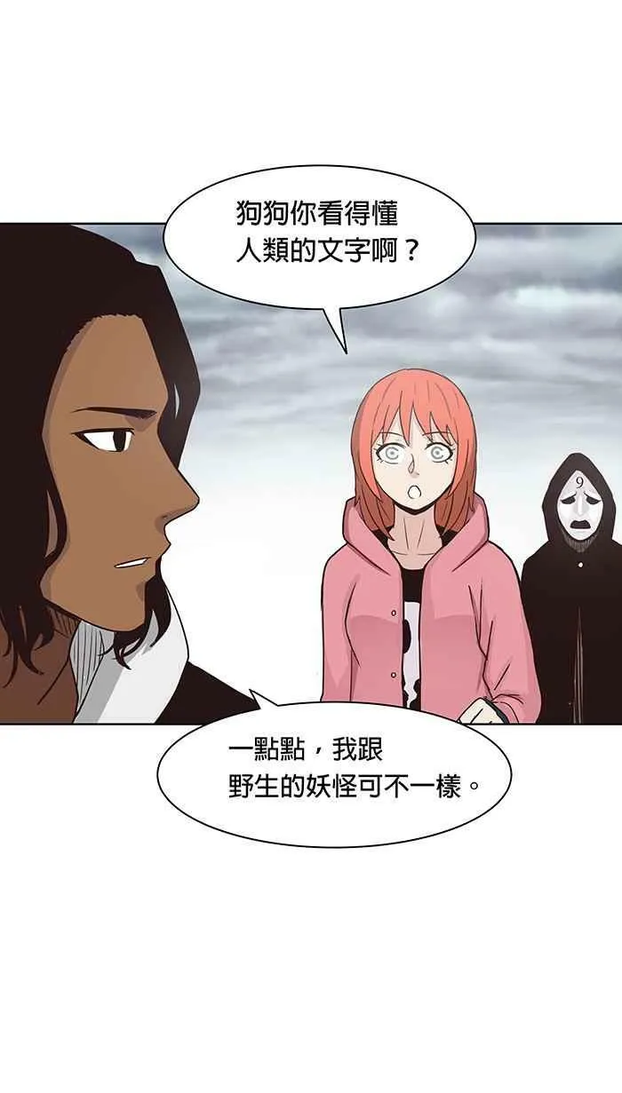第99条路 入城 第3页