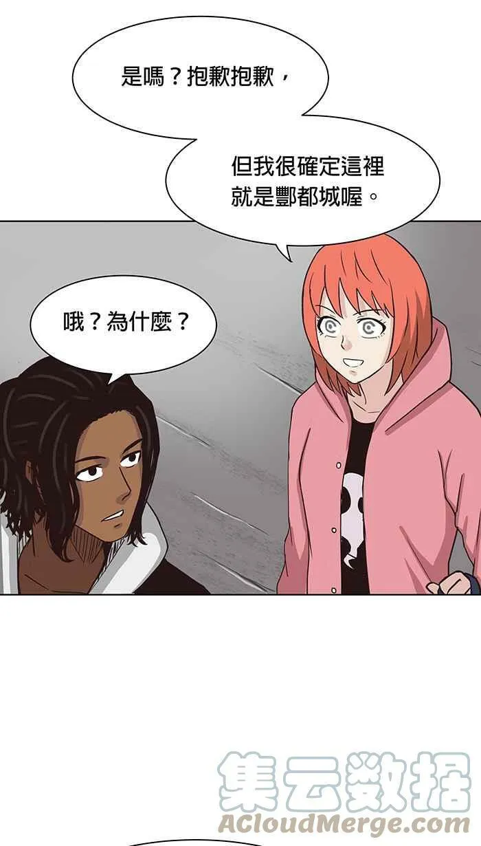 第99条路 入城 第4页