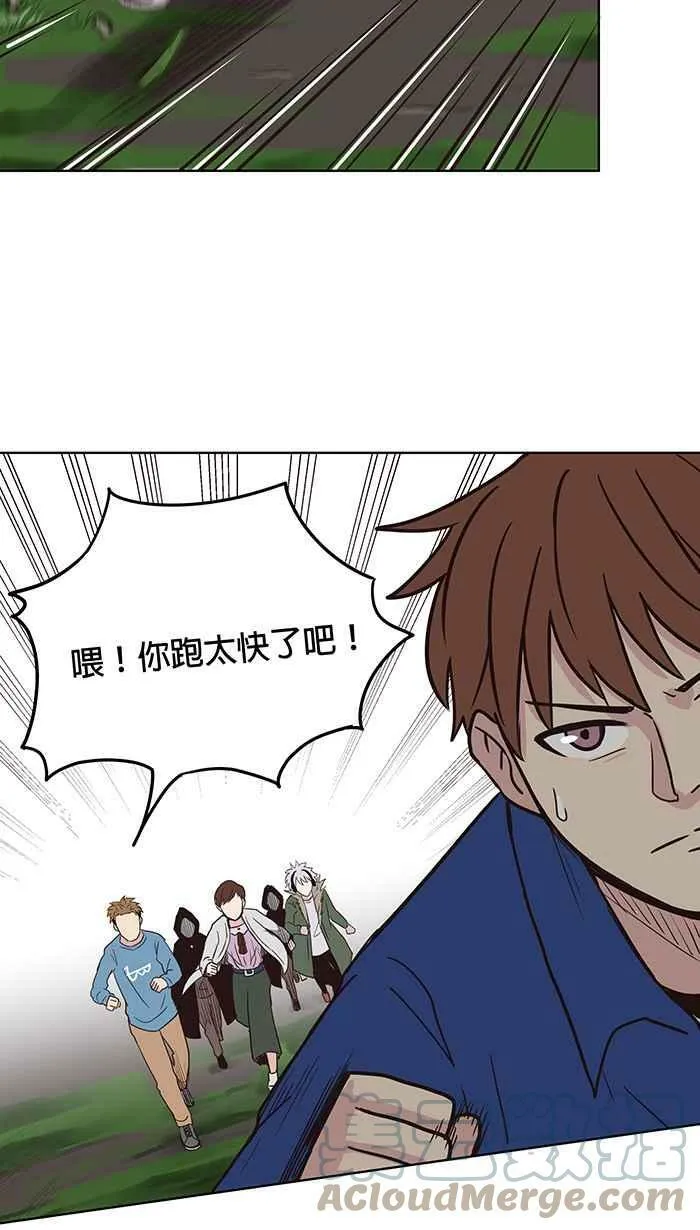 第99条路 入城 第10页