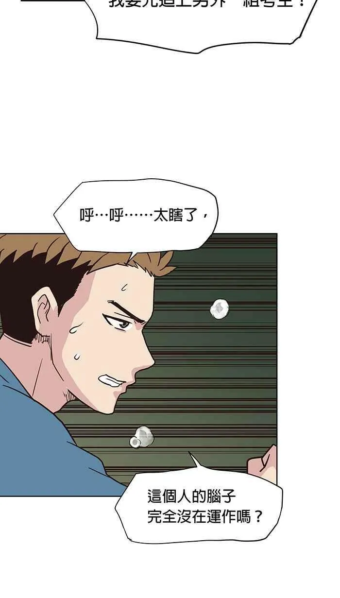 第99条路 入城 第12页