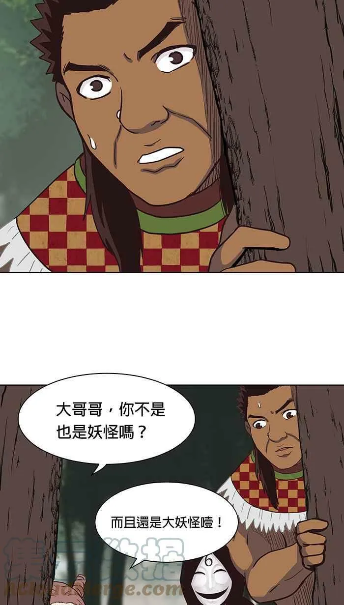第99条路 入城 第25页