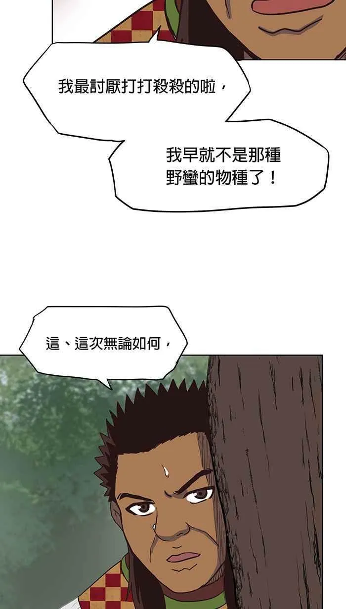 第99条路 入城 第27页
