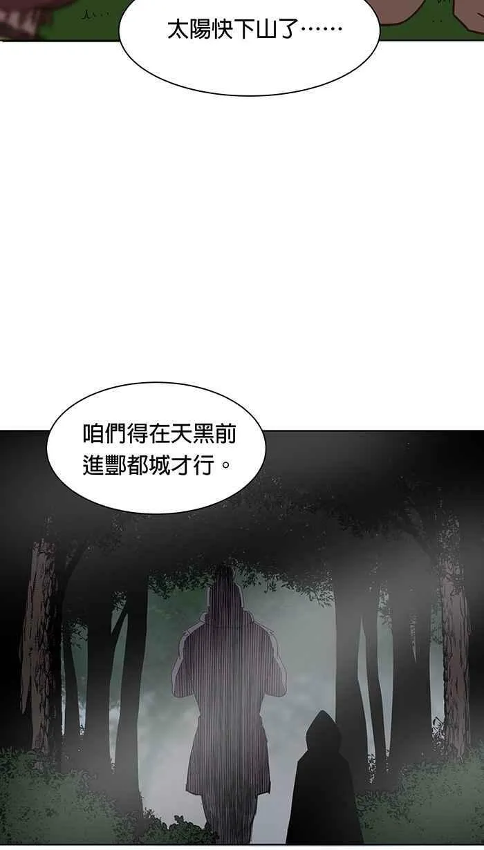 第99条路 入城 第30页