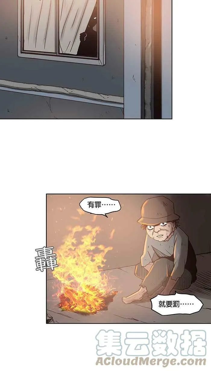 第99条路 入城 第34页