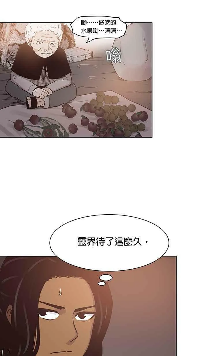 第99条路 入城 第35页