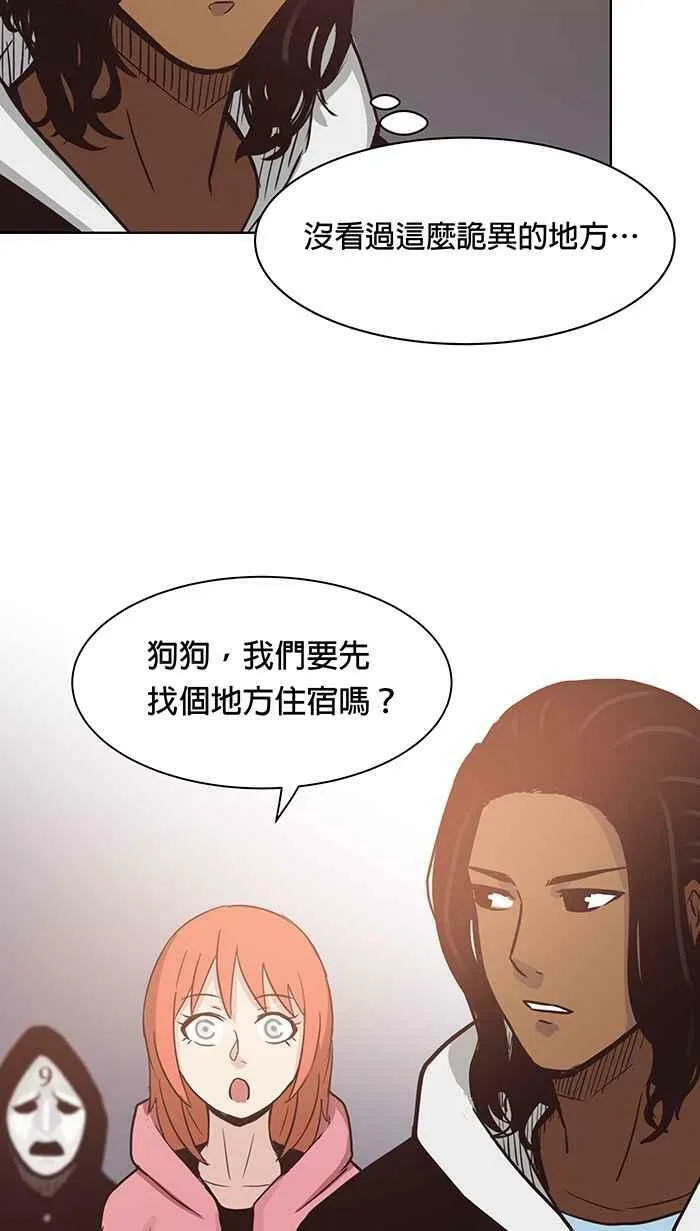 第99条路 入城 第36页