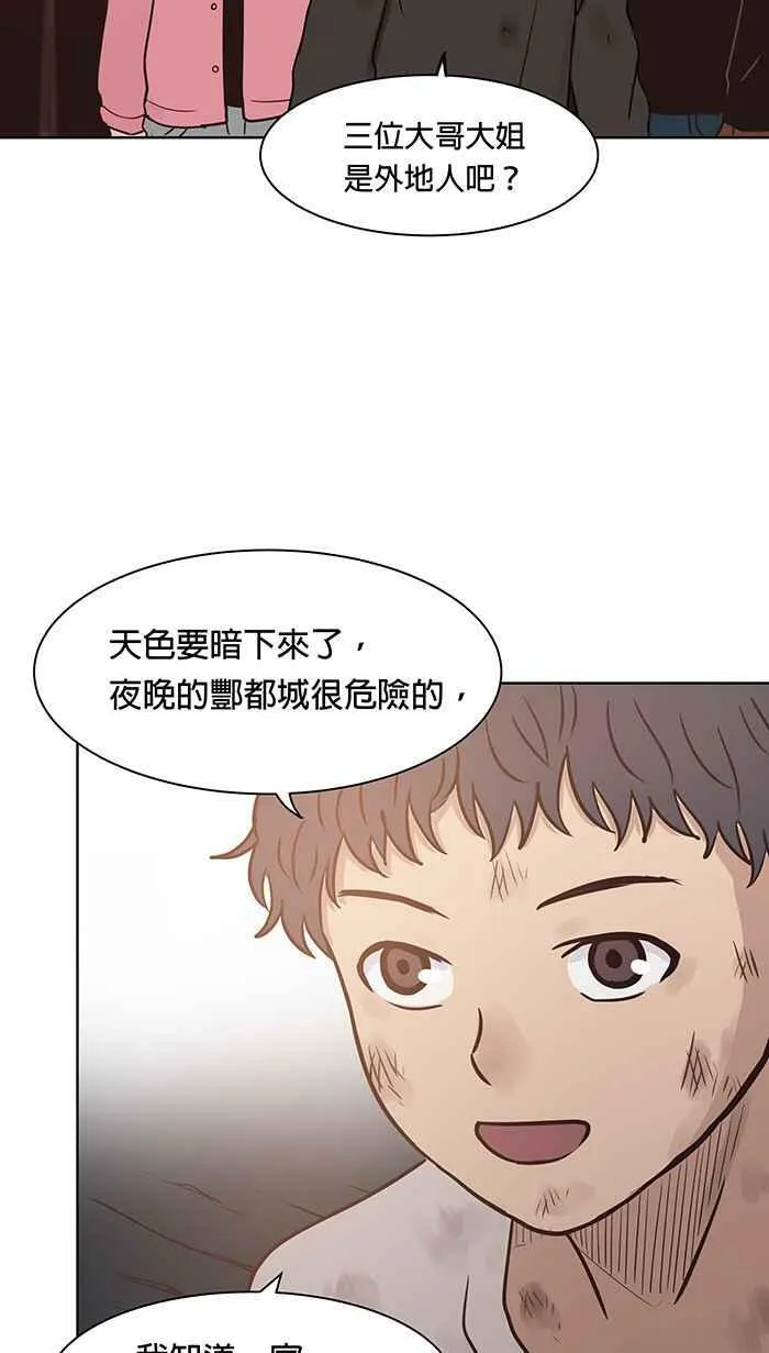 第99条路 入城 第38页