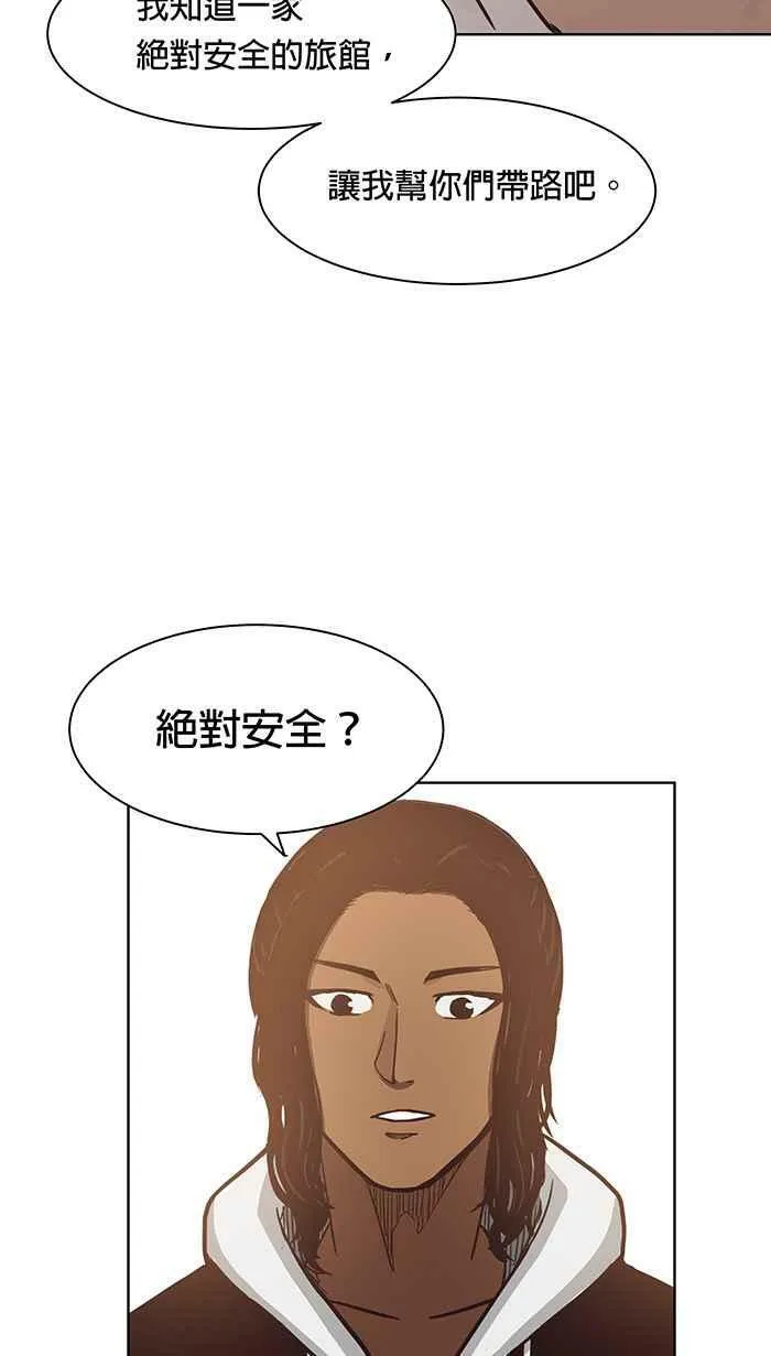 第99条路 入城 第39页