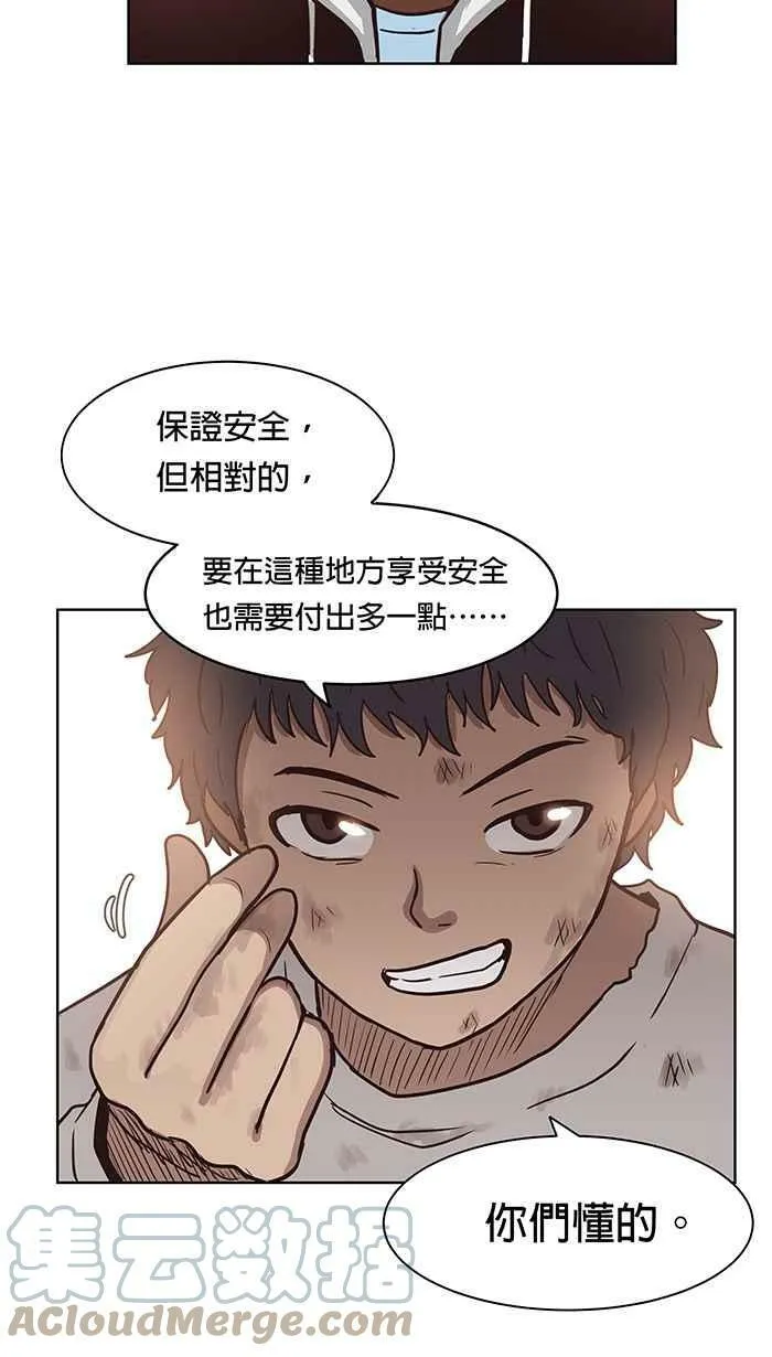 第99条路 入城 第40页