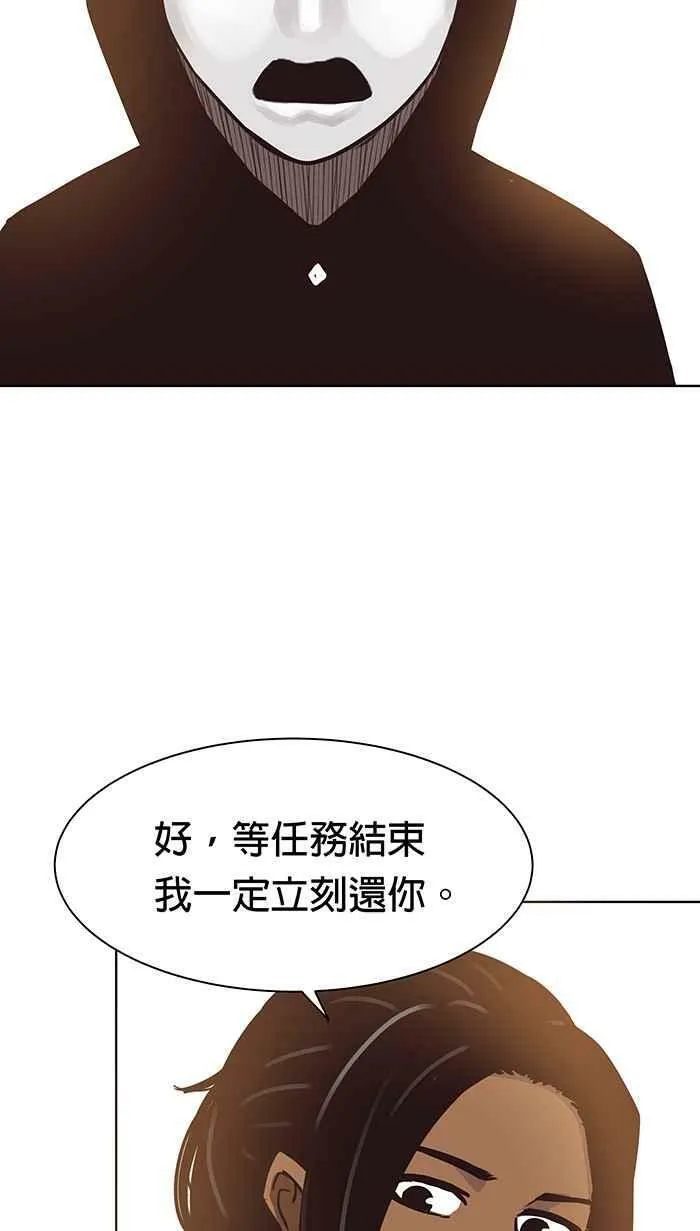 第99条路 入城 第45页