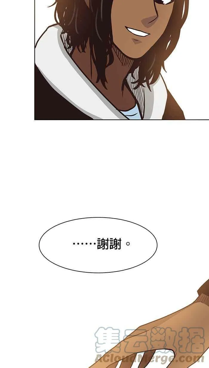 第99条路 入城 第46页