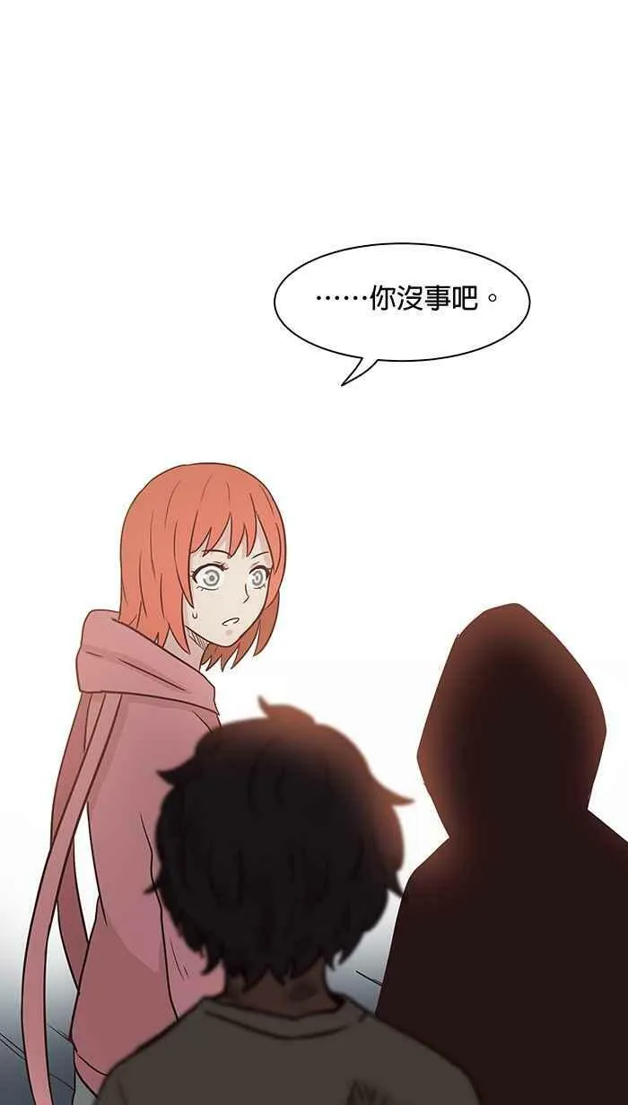 第99条路 入城 第51页