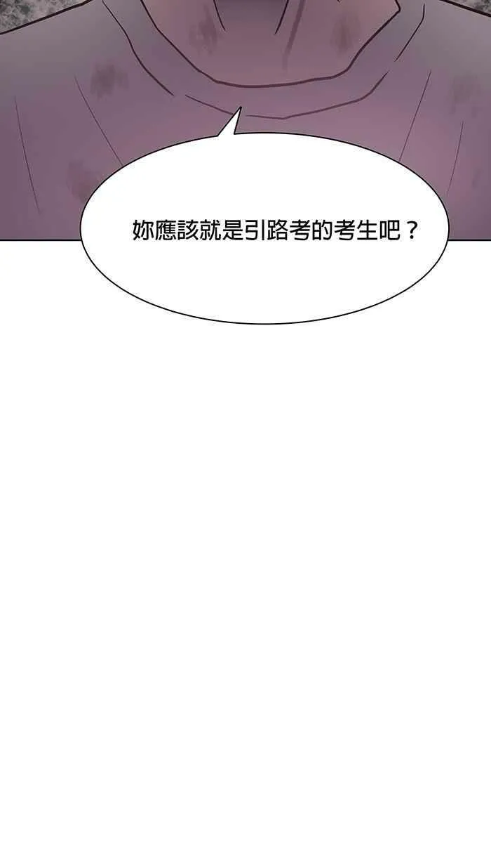 第99条路 入城 第54页