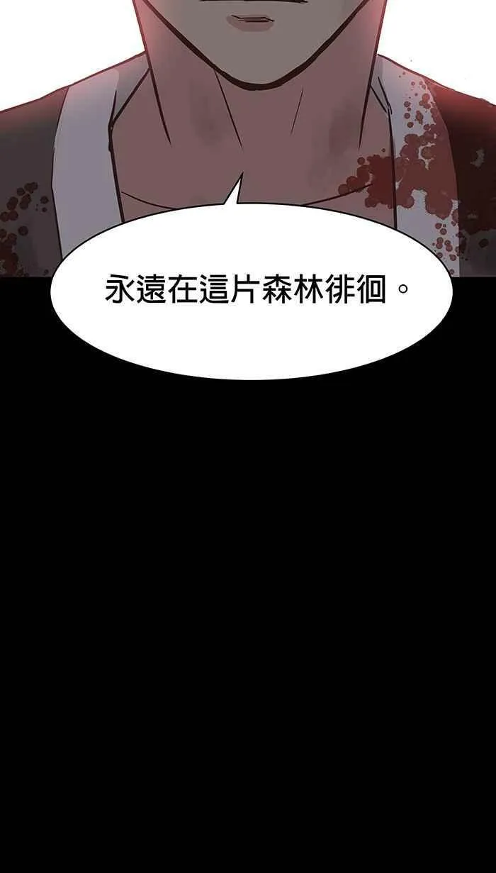 第112条路 事件 第45页