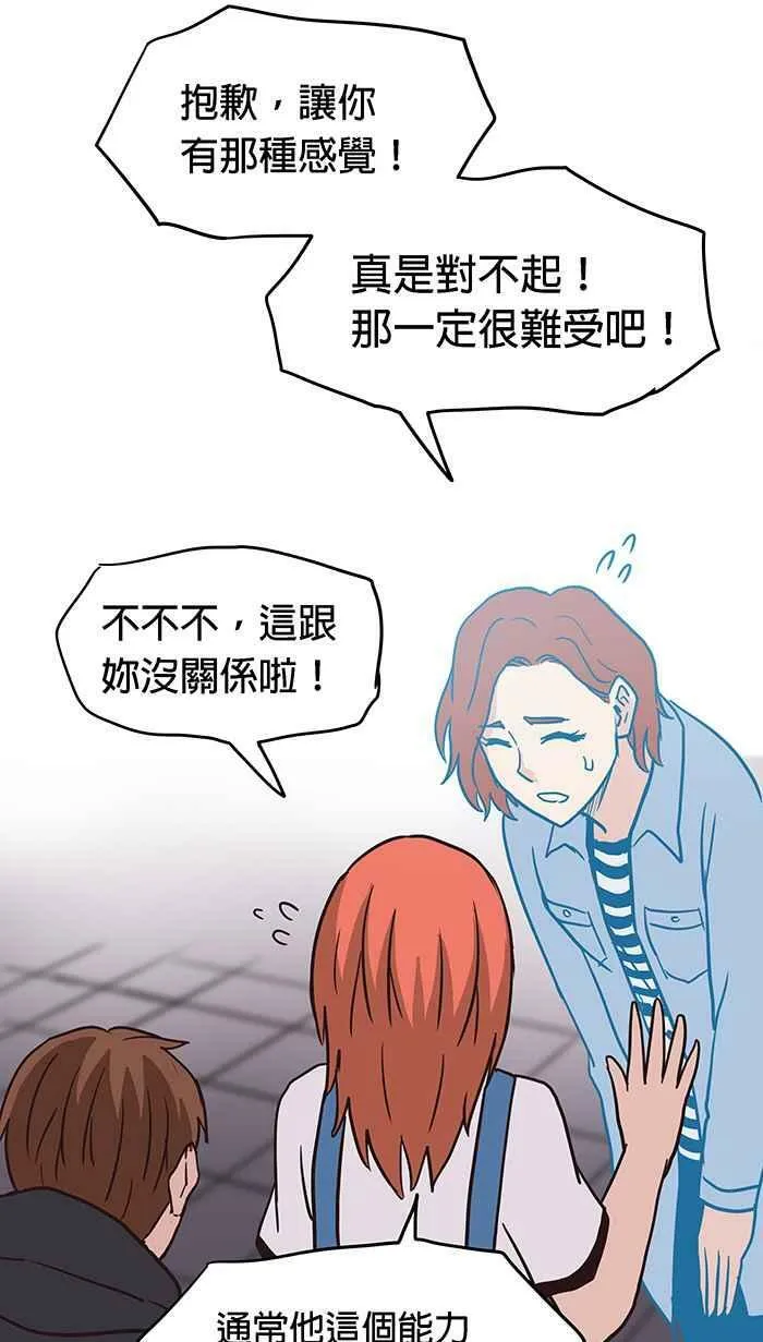 第132条路 祕密基地 第41页