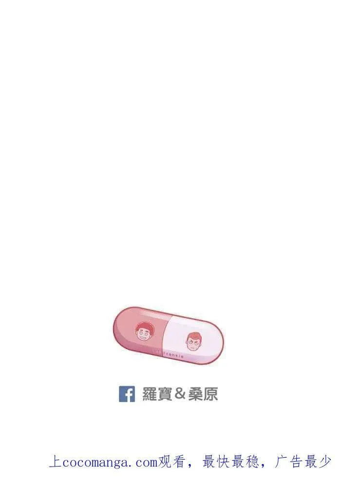 第137条路 日夜游神 第50页