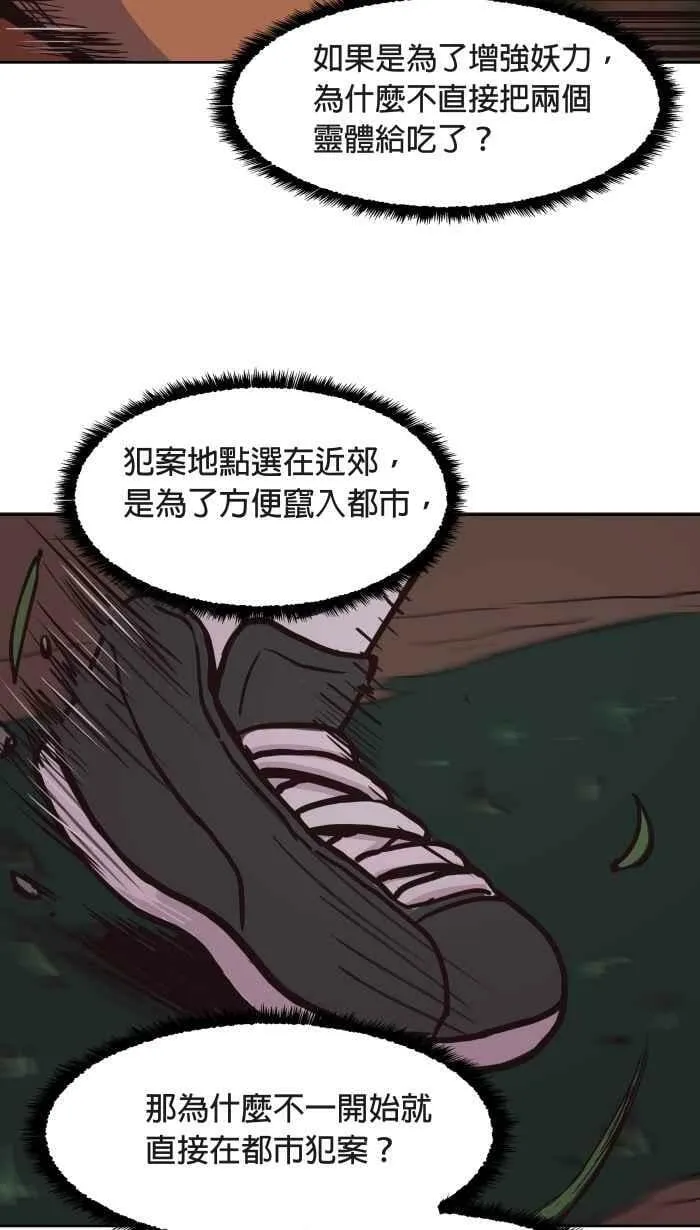 第142条路 追缉 第36页