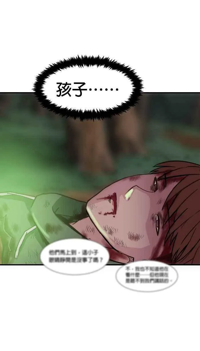 第147条路 大虫 第3页