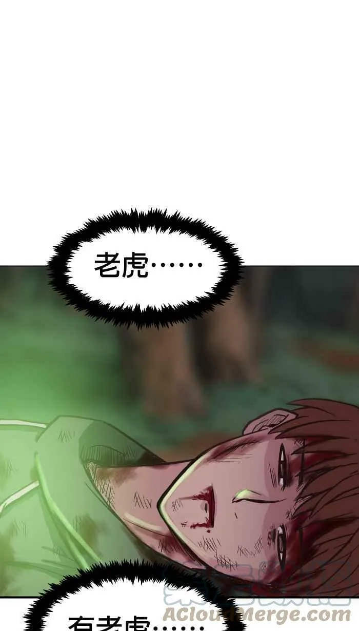 第147条路 大虫 第4页