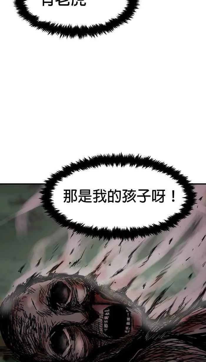 第147条路 大虫 第5页
