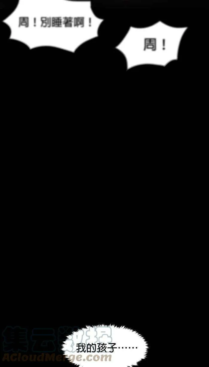 第147条路 大虫 第7页