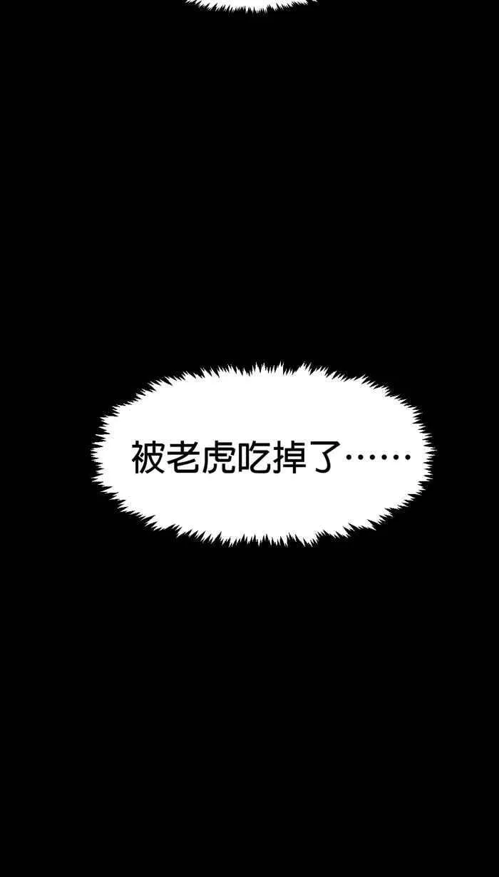 第147条路 大虫 第8页